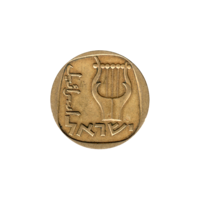 Preview 25 agorot, תשכ״א (1961) obverse