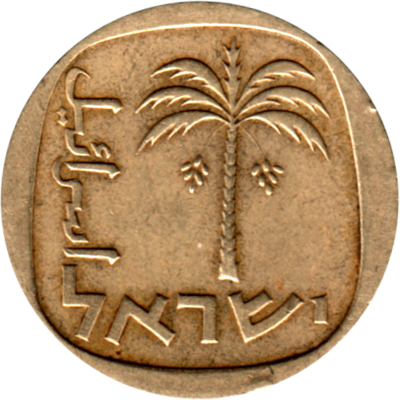 10 agorot, תש״כ (1960) Obverse