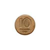 Preview 10 agorot, תש״כ (1960) reverse