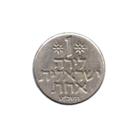 Preview 1 Pound, תשכ״ט (1969) reverse