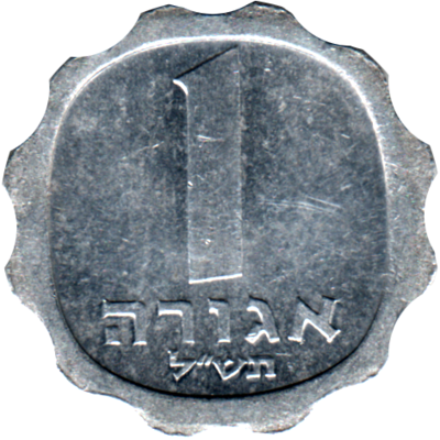 1 agora, תש״ל (1970) Reverse
