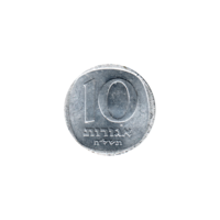 Preview 10 agorot, תשל״ח (1978) reverse