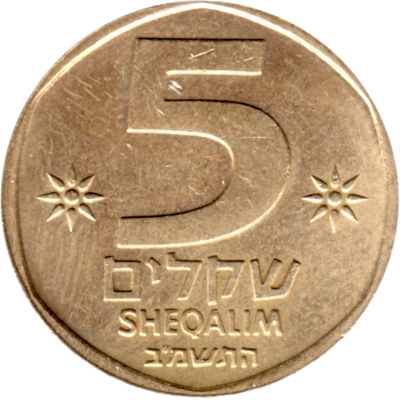 5 Shekalim, תשמ״ב (1982) Reverse