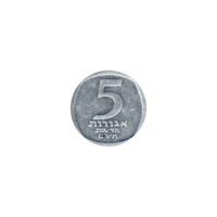 Preview 5 agorot, תש״מ (1980) reverse