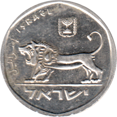 ½ Shekel, תש״מ (1980) Obverse
