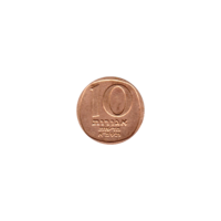 Preview 10 agorot, תשמ״א (1981) reverse