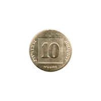 Preview 10 agorot, תשע״ה (2015) reverse