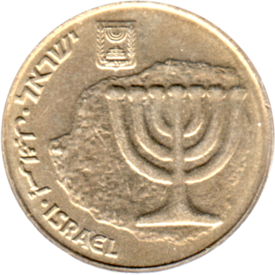 10 agorot, תשס״ט (2009) Obverse