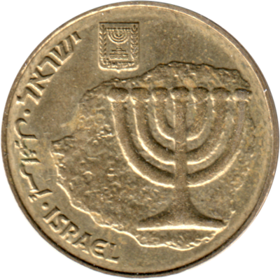 10 agorot, תשמ״ו (1986) Obverse