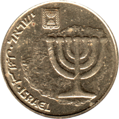 10 agorot, תשס״ו (2006) Obverse