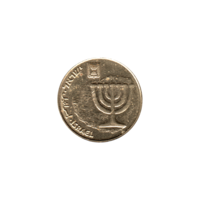 Preview 10 agorot, תשס״ו (2006) obverse