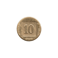 Preview 10 agorot, תשס״ו (2006) reverse