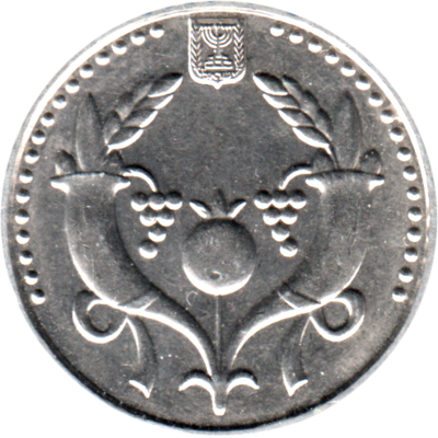 2 Sheqalim, תשס״ח (2008) Obverse