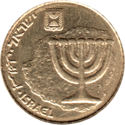 10 agorot, תשע״א (2011) Obverse