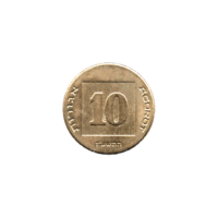 Preview 10 agorot, תשע״ז (2017) reverse