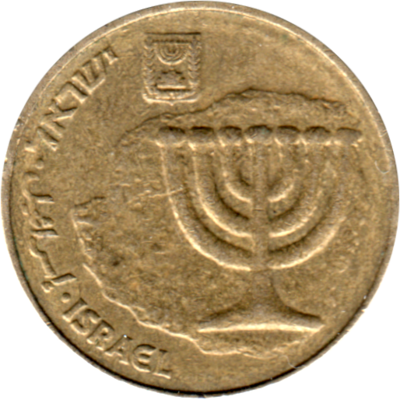 10 agorot, תשנ״ט (1999) Obverse