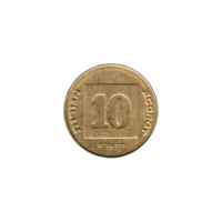 Preview 10 agorot, תשנ״ט (1999) reverse
