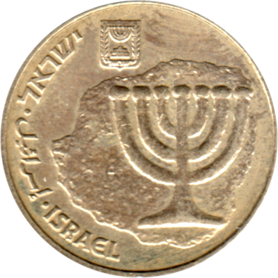 10 agorot, תשפ״ב (2022) Obverse