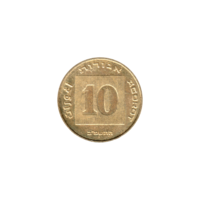 Preview 10 agorot, תשפ״ב (2022) reverse