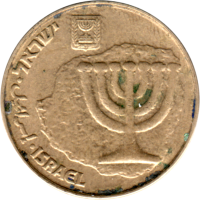 10 agorot, תשנ״ה (1995) Obverse