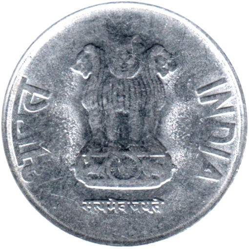1 Rupee, 2014 Obverse