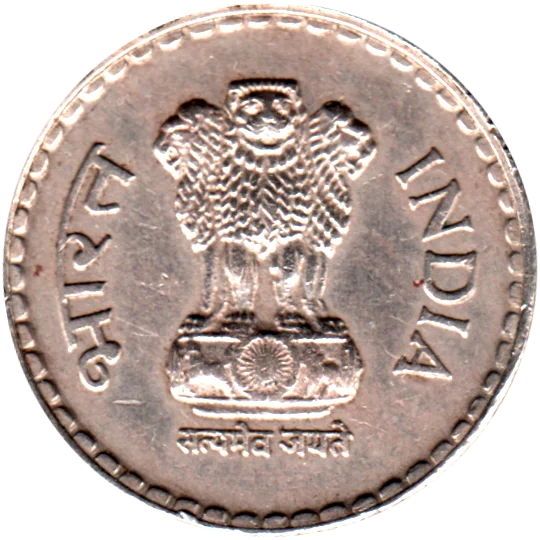 5 Rupees, 1996 Obverse