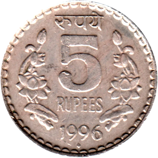 5 Rupees, 1996 Reverse