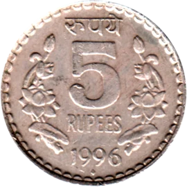 Preview 5 Rupees, 1996 reverse