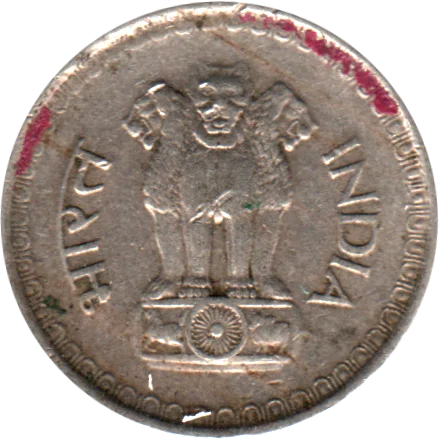 25 paise, 1988 Obverse