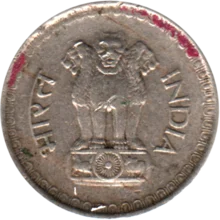 Preview 25 paise, 1988 obverse