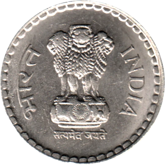 5 Rupees, 1995 Obverse