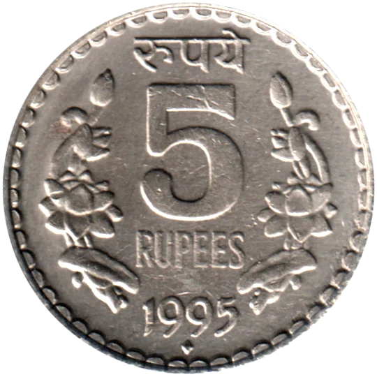 5 Rupees, 1995 Reverse