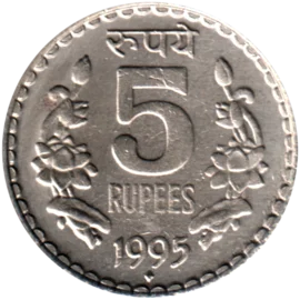 Preview 5 Rupees, 1995 reverse