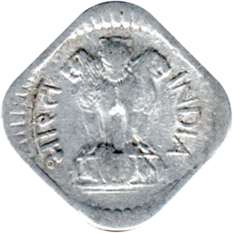 Preview 5 paise, 1975 obverse