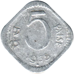 Preview 5 paise, 1975 reverse