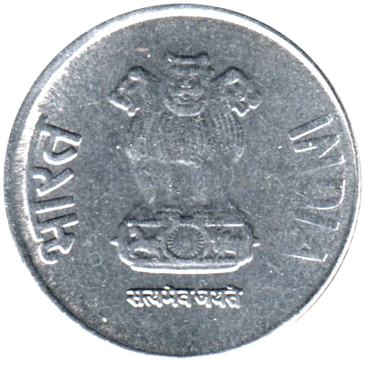 1 Rupee, 2016 Obverse