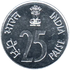 Preview 25 paise, 1988 reverse