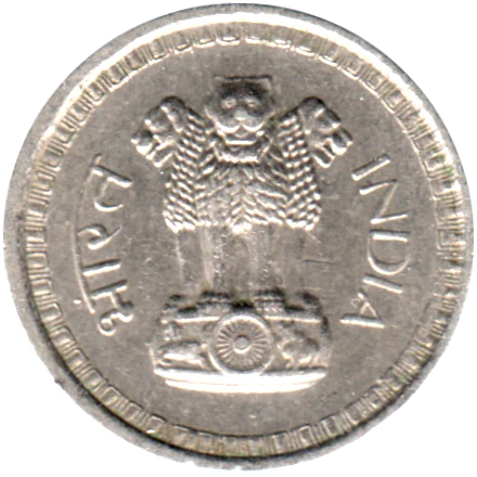 25 paise, 1960 Obverse