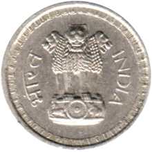 Preview 25 paise, 1960 obverse