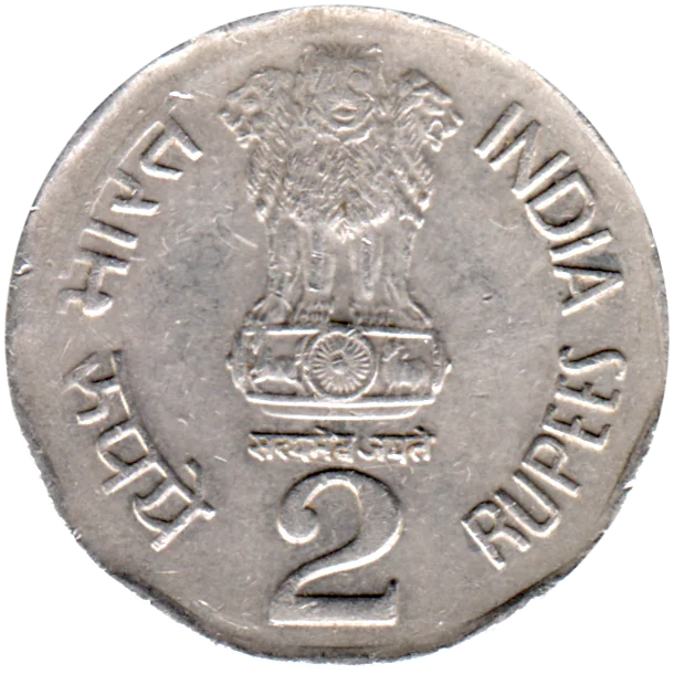 2 Rupees, 1995 Reverse