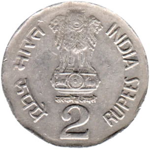 Preview 2 Rupees, 1995 reverse