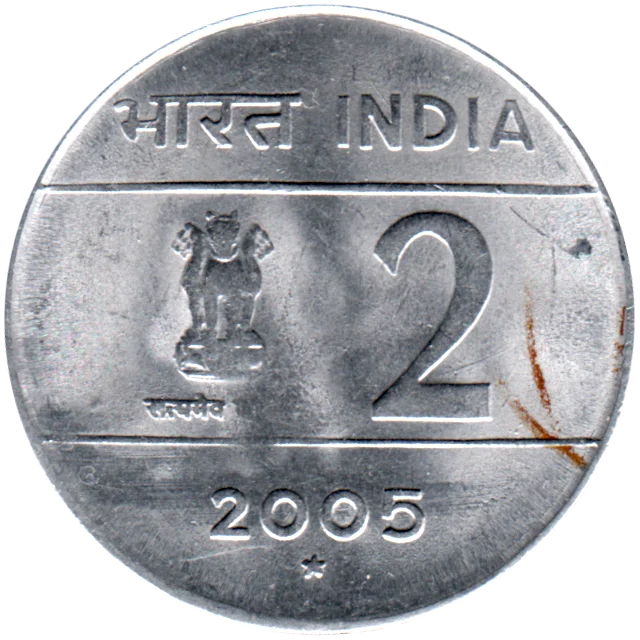 2 Rupees, 2005 Reverse
