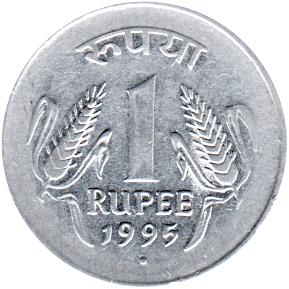 1 Rupee, 1995 Reverse