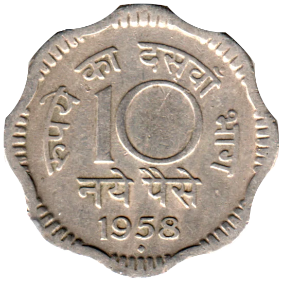 10 paise, 1958 Reverse