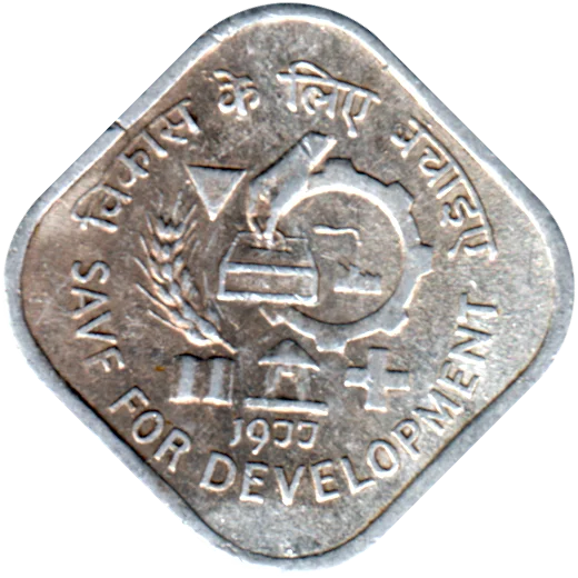 5 paise, 1977 Obverse