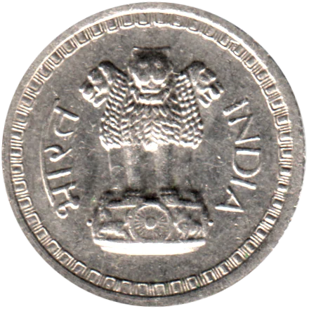 25 paise, 1962 Obverse