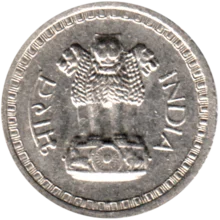 Preview 25 paise, 1962 obverse