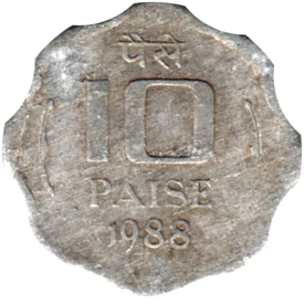 Preview 10 paise, 1988 reverse