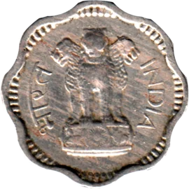 Preview 10 paise, 1961 obverse