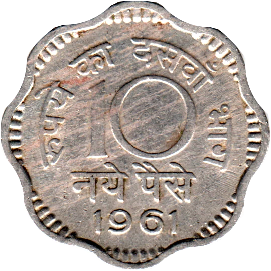 10 paise, 1961 Reverse